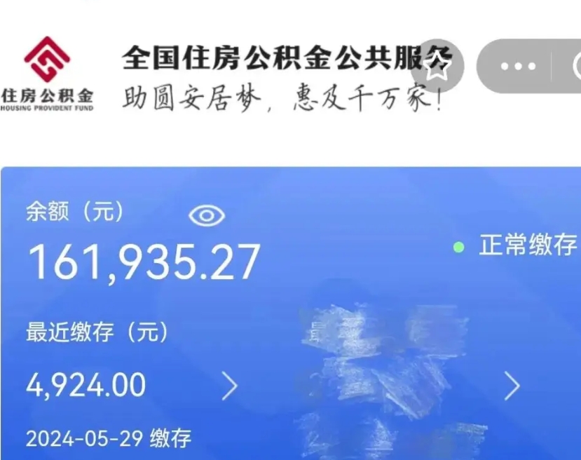 海盐离职就可以取公积金吗（是不是离职就可以取公积金）